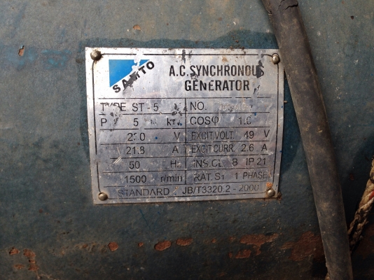 เครื่องปั่นไฟ เครื่องปั่นไฟ