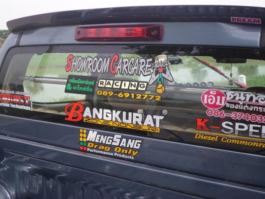 แจกฟรีสติ๊กเกอร์ติดรถยอดฮิต