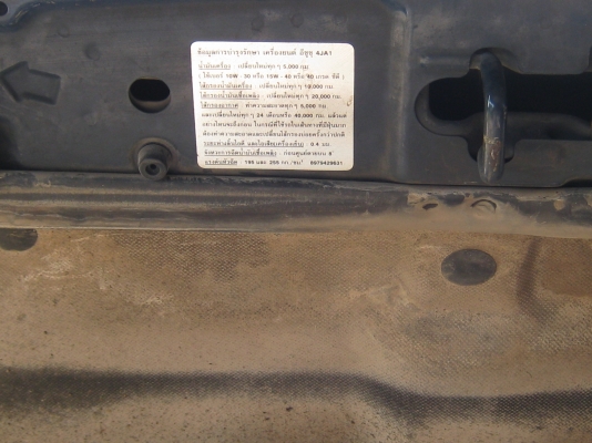 ขายกระบะ ISUZU ตอนเดียว ปี 03 สภาพสวยพร้อมใช้ ขายกระบะ ISUZU ตอนเดียว ปี 03 สภาพสวยพร้อมใช้