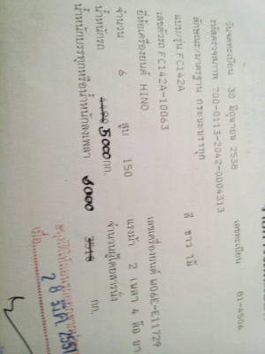 FC142 เครื่อง165แรง FC142 เครื่อง165แรง