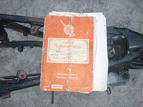 โคลง-เครื่อง DT100 มีเล่มทะเบียน เครื่องไม่ติด 3,000บ.