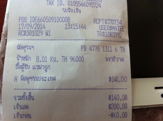 มอเตอร์มิตซู 1/3 Hp. ไฟบ้าน ส่งนราธิวาสดูด้านในครับ มอเตอร์มิตซู 1/3 Hp. ไฟบ้าน ส่งนราธิวาสดูด้านในครับ