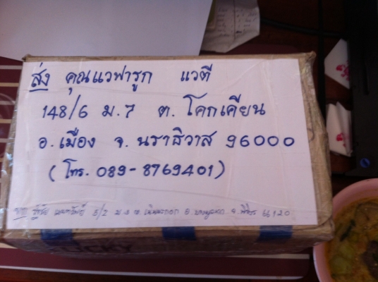 มอเตอร์มิตซู 1/3 Hp. ไฟบ้าน ส่งนราธิวาสดูด้านในครับ มอเตอร์มิตซู 1/3 Hp. ไฟบ้าน ส่งนราธิวาสดูด้านในครับ