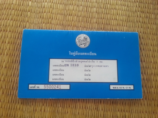 ขายรถเก๋ง DAEWOO ปี38 เครื่องเบนซิล 4AFE 1600CC. ขายรถเก๋ง DAEWOO ปี38 เครื่องเบนซิล 4AFE 1600CC.