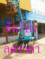 ขายรถขุด-ดัน  KUBOTA k-030  รถเก่านอกสภาพเดิม น่าใช้งาน มีเอกสารแจ้งจำหน่าย(เจ้าของขายเอง  ติดต่อโดยตรง  นิวส์ 083-4953407 ,085-8332943 , 091-2602677 )