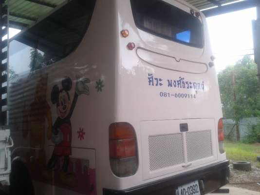 มินิบัสแอร์25ที่นั่ง ดูโท่