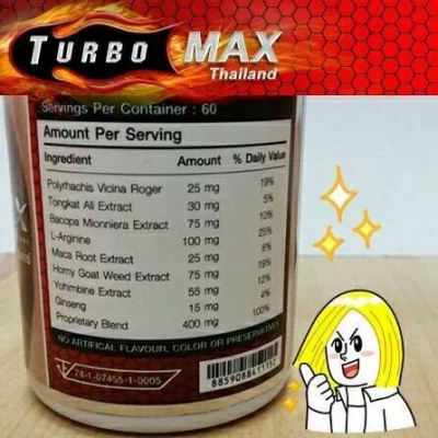 ยาเพิ่มขนาด เทอร์โบแม็ก0991936991