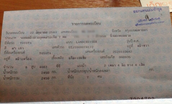 ขายรถ Toyota Landcruiser ระบบแก๊ส+เบนซิน ปี 43 รถบ้านแท้ เจ้าของขับเองพร้อมใช้