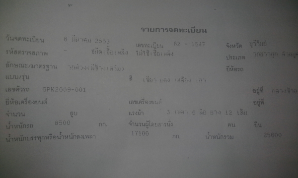 ขายด่วนลดราคาอีกครับ เหลือ480000 บาทขายลูกพ่วงดั้มสามคาน  สภาพสวยพร้อมใช้งาน เล่มทะเบียนพร้อมโอน เจ้าของขายเองต่อรองได้คับ