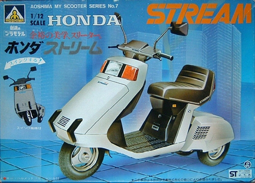 Honda Stream50