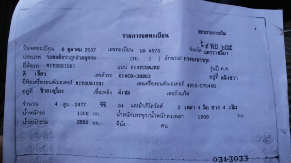 **79,000 บ.ต่อรอง**ขายกระบะแค็ป MITSU L200 AEROBODY 2.5ปี37/94 เครื่องเดิมเกียร์เดิม เครื่องดี แรงดี แน่น เกียร์ไม่หลุด ช่วงล่างคัสซีสวยเดิมไม่ปะไม่ดาม หนึบ ไม่มีส่าย กระบะดีมีพื้นปูกระบะ โรลบาร์ หน้า-หลังเดิมไม่เคยชนหนัก ภายในคอนโซลครบ พ.พาวเวอร์ แอร์มีร