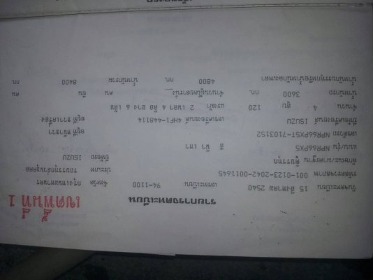 ืNPR120แรงตู้บรรทุก