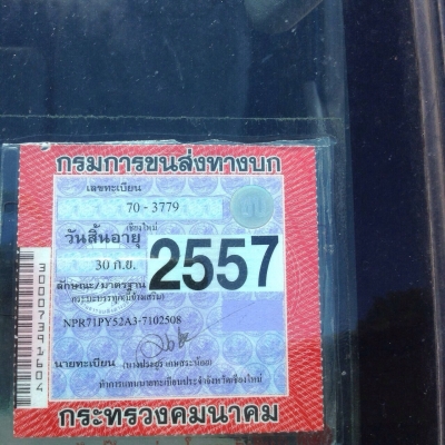 ขายNPR130ยูโร2 ไฟทับทิมยาว5เมตร รถห้าง