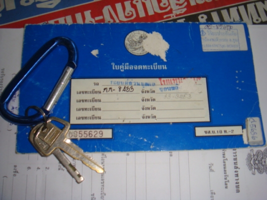 ขายแล้ว ขายแล้ว