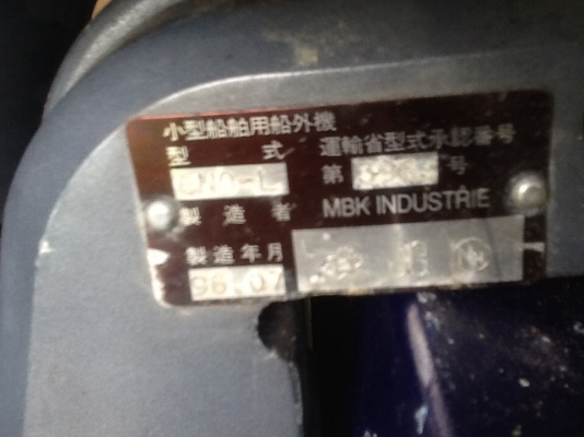 เครื่องเรือยามาฮ่า8แรง สภาพดีพร้อมใช้