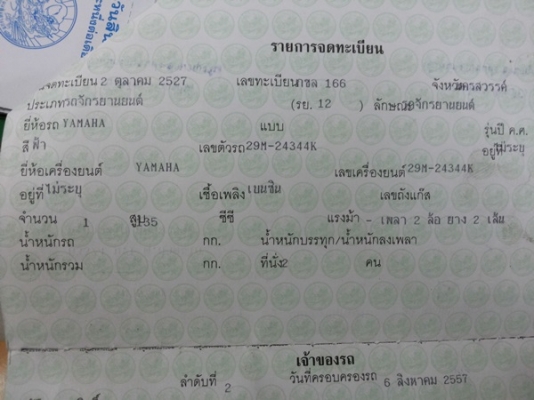 ขาย RXK เครื่องสภาพดี ภาษีไม่ขาดทั้งสองคัน
