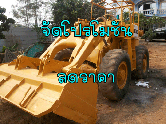 ขายรถตัก KOMATSU JH 60 สภาพพร้อมใช้ เครื่องดี ปั้มดีเกียร์ทอคร์แรงดี ระบบยก-ตัก แรงดี พวงมาลัยเบา(เจ้าของขายเอง  ติดต่อโดยตรง  นิวส์ 083-4953407 ,085-8332943,  091-2602677 )