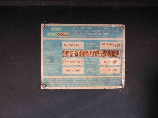 หางเซมิดั้ม ช.ทวี 2 เพลา ยาว 9 ม. สภาพดีมาก 390,000 บ. หางเซมิดั้ม ช.ทวี 2 เพลา ยาว 9 ม. สภาพดีมาก 390,000 บ.