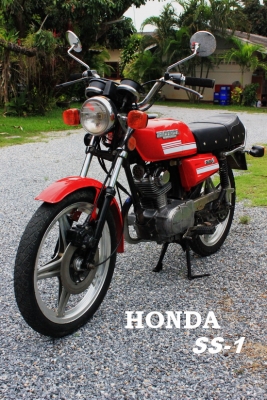 /////// Honda ss-1 ตำนานคาเฟ่รุ่นแรก ทะเบียนเต็มพร้อมโอน /////////// /////// Honda ss-1 ตำนานคาเฟ่รุ่นแรก ทะเบียนเต็มพร้อมโอน ///////////