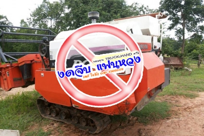 ***ขายแล้วครับขอบคุณ Truck2hand ขายรถเกี่ยวข้าวแบบรองกระสอบ KUBOTA DC60 ปี52 2,xxx ชั่วโมง เครื่องเดิมปั้มเดิม เครื่องแน่นดี แรงดี ปั้มดี ทำงานดี ปากเกี่ยวดี ระบบขับเคลื่อนโอเค ทำงานดีคล่องตัว ช่วงล่าง70\% บอดี้สวย สีสันดี รถทำงานลุยงานได้ปกติ แถม เทเลอร์ ***ขายแล้วครับขอบคุณ Truck2hand ขายรถเกี่ยวข้าวแบบรองกระสอบ KUBOTA DC60 ปี52 2,xxx ชั่วโมง เครื่องเดิมปั้มเดิม เครื่องแน่นดี แรงดี ปั้มดี ทำงานดี ปากเกี่ยวดี ระบบขับเคลื่อนโอเค ทำงานดีคล่องตัว ช่วงล่าง70\% บอดี้สวย สีสันดี รถทำงานลุยงานได้ปกติ แถม เทเลอร์