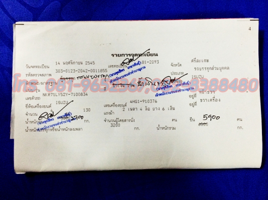 ISUZU NKR 130hp Turbo power