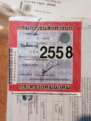 ฮีโน่ fb4j เครื่องยนต์ Jo5c ติดเครน2.5ตันราคาถูก 590000 บาทพร้อมโอน