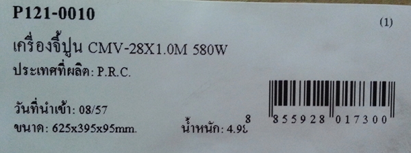 ขายเครื่องจี้ปูน POLO สาย1เมตร ของใหม่ พร้อมใช้งาน สำหรับเทคาน พื้นคอนกรีต จี้สั่นให้ไม่เป็นตามด ทำให้ปูนเข้ากันไม่เป็นโพรง