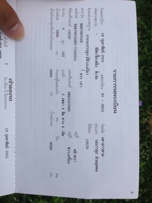 ขาย6ล้อ อีซูซุตาเพรช NQR130ยาว 5.5 เมตร ปี51 เครื่องดี แชชซีสวย เอกสารพร้อมโอน สภาพเดิม