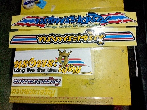 สติ๊กเกอร์ สะท้อนแสงตกแต่งรถยนต์