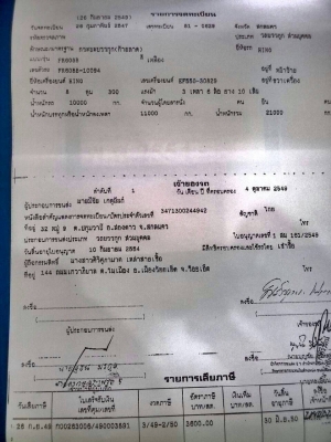 FR 608B HINO 3เพลา ปี47 เครื่อง EF550 300แรงม้า