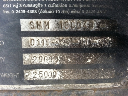 รถอีซูซุ 10 ล้อดั้ม 270 แรงม้า. ปี 51 ( ขายแม่ , ลูก ) สนใจติดต่อ 081 - 6079515 รถอีซูซุ 10 ล้อดั้ม 270 แรงม้า. ปี 51 ( ขายแม่ , ลูก ) สนใจติดต่อ 081 - 6079515