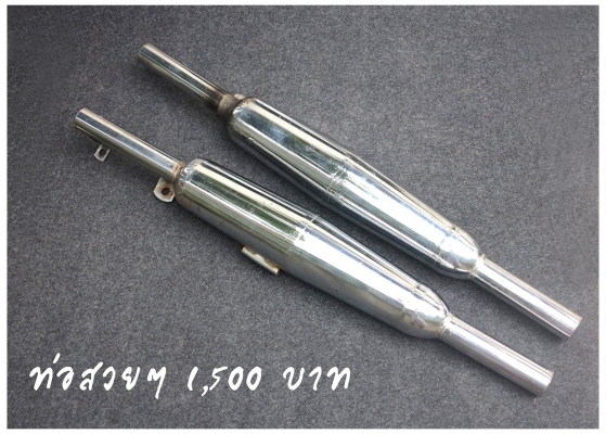ท่อ ใส่ Honda ตระกูล2สูบ C92 CD CB