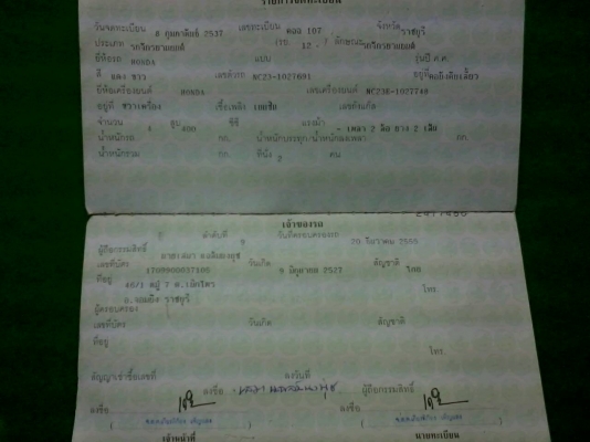 ขาย honda super 4 ราคา 75000 บาท ราคาถูกๆ ปี 94 ทะเบียนแท้ 400 cc สีขาว แดง สนใจติดต่อได้ที่คุณ แสบ 088-4751196 (ขายแล้ว) ขาย honda super 4 ราคา 75000 บาท ราคาถูกๆ ปี 94 ทะเบียนแท้ 400 cc สีขาว แดง สนใจติดต่อได้ที่คุณ แสบ 088-4751196 (ขายแล้ว)