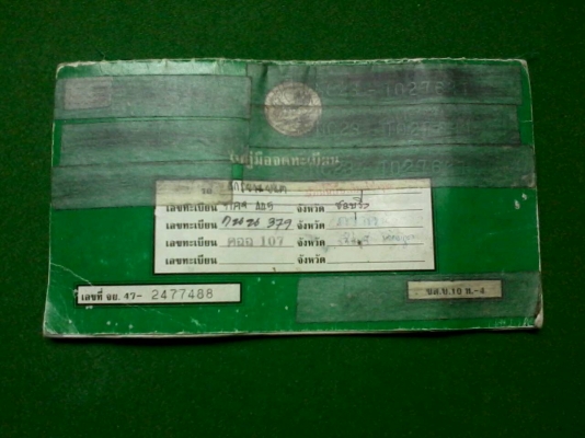 ขาย honda super 4 ราคา 75000 บาท ราคาถูกๆ ปี 94 ทะเบียนแท้ 400 cc สีขาว แดง สนใจติดต่อได้ที่คุณ แสบ 088-4751196 (ขายแล้ว) ขาย honda super 4 ราคา 75000 บาท ราคาถูกๆ ปี 94 ทะเบียนแท้ 400 cc สีขาว แดง สนใจติดต่อได้ที่คุณ แสบ 088-4751196 (ขายแล้ว)