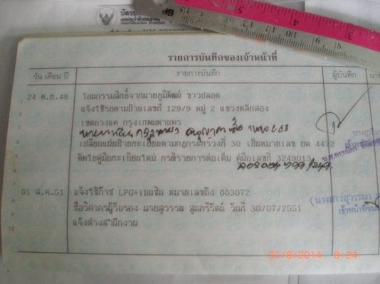 ขายกะป้อซูซูกิ ทะเบียนพร้อมโอนลดยกเลิกการขายก่อนนะครับ จะเอาไปแต่งหล่อก่อนครับ รอติดตามนะครับ