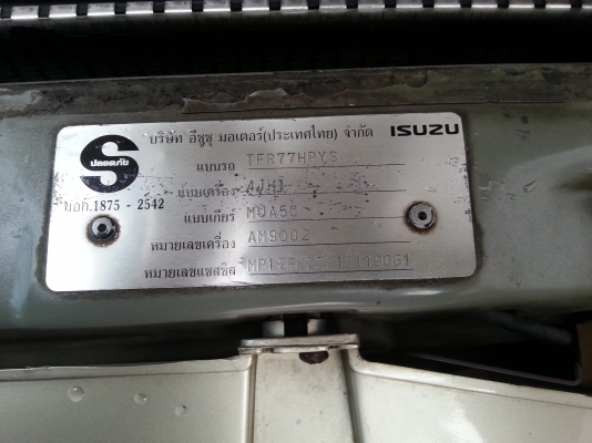 ISUZU DRAGON SLX ปี 2001 ISUZU DRAGON SLX ปี 2001