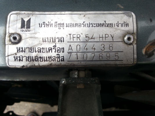 ISUZU TFR เพาเวอร์โรงงาน ISUZU TFR เพาเวอร์โรงงาน
