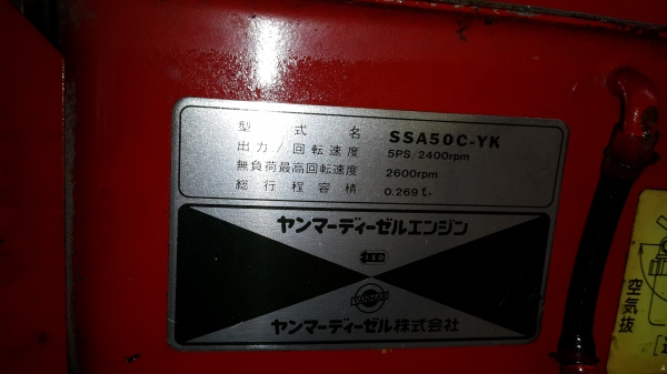 รถพรวนดิน YANMAR 5 แรง เปลี่ยนถ่ายของเหลวให้หมดพร้อมใช้งาน รถพรวนดิน YANMAR 5 แรง เปลี่ยนถ่ายของเหลวให้หมดพร้อมใช้งาน