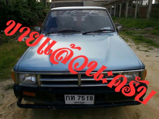 ขายTOYOTA HERO สภาพพร้อมใช้ รถมีผุนะ ท่านใดสนใจลองมาดุรถก่อน (ขายแล้ว) ขายTOYOTA HERO สภาพพร้อมใช้ รถมีผุนะ ท่านใดสนใจลองมาดุรถก่อน (ขายแล้ว)