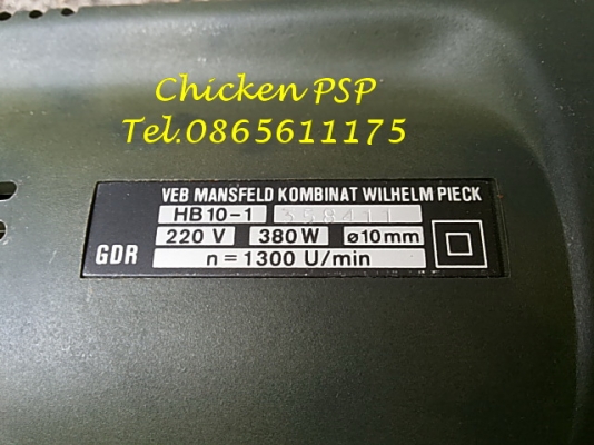 สว่านไฟฟ้าเยอรมันแท้ งานเก่าเก็บ ใช้ดี ทนทาน สไตล์เยอรมัน