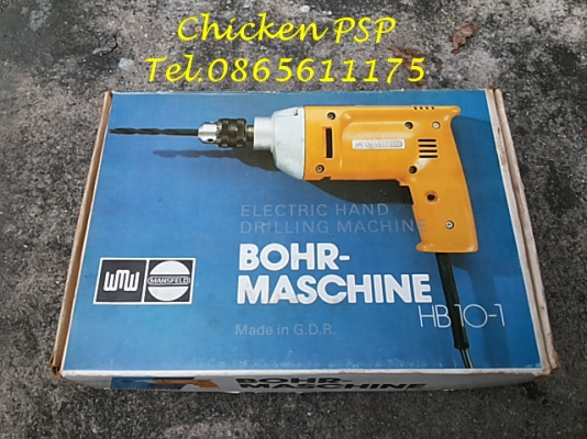 สว่านไฟฟ้าเยอรมันแท้ งานเก่าเก็บ ใช้ดี ทนทาน สไตล์เยอรมัน