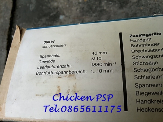 สว่านไฟฟ้าเยอรมันแท้ งานเก่าเก็บ ใช้ดี ทนทาน สไตล์เยอรมัน
