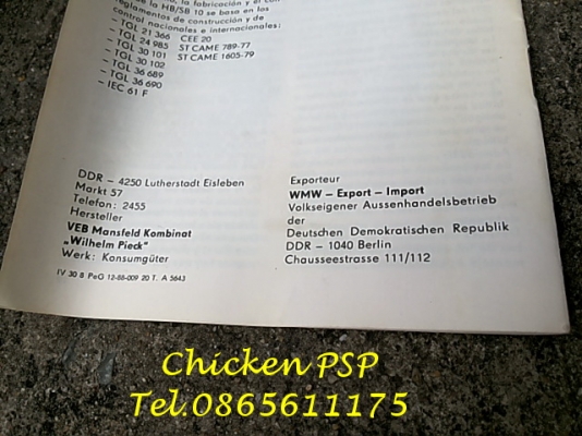 สว่านไฟฟ้าเยอรมันแท้ งานเก่าเก็บ ใช้ดี ทนทาน สไตล์เยอรมัน