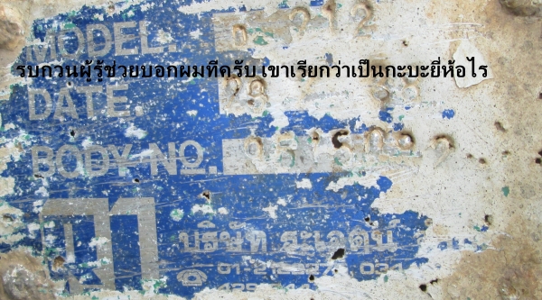 MITSUBICHI FN527 M 6D16 TF 3461-10 สปีด ดั้มสองเพลา พร้อมใช้ MITSUBICHI FN527 M 6D16 TF 3461-10 สปีด ดั้มสองเพลา พร้อมใช้