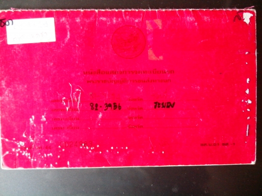 ขาย Isuzu Rocky 175  อินเตอร์คูลเลอร์ ดั้ม 2 เพลา