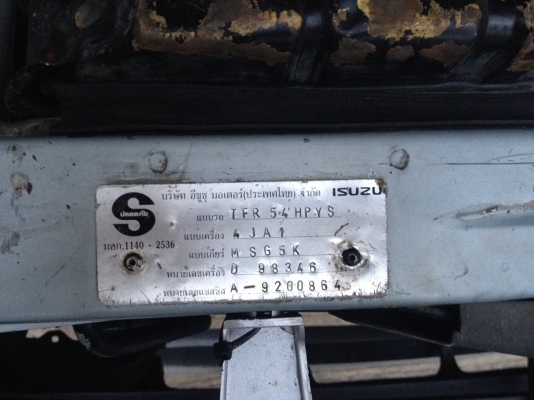 ISUZU, 2.5 SLX SPACECAB ปี 1996 เกียร์ธรรมดา ISUZU, 2.5 SLX SPACECAB ปี 1996 เกียร์ธรรมดา