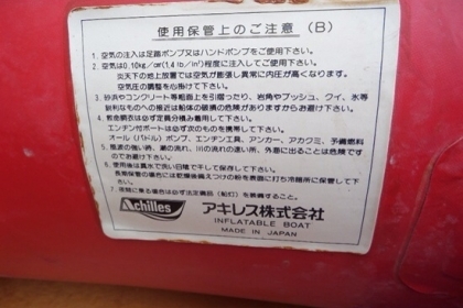 ขาย เรือยางพร้อมเครื่อง SUZUKI 2 แรง เก่าญี่ปุ่น ราคา 17,500