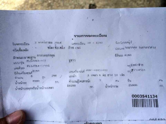 10ล้อNGVห้างแท้ยาว7.2ม. 10ล้อNGVห้างแท้ยาว7.2ม.