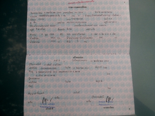 ขาย ดร้าก้อนอาย cab 4 ปี 45 ขาย ดร้าก้อนอาย cab 4 ปี 45