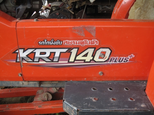 ขาย รถไถนั่งขับ คูโบต้า140 plus